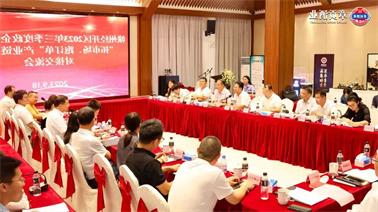 赣州经开区2023年三季度政企圆桌会在<a href='http://g0jl.tiesb2b.com'>博彩九州平台</a>顺利召开